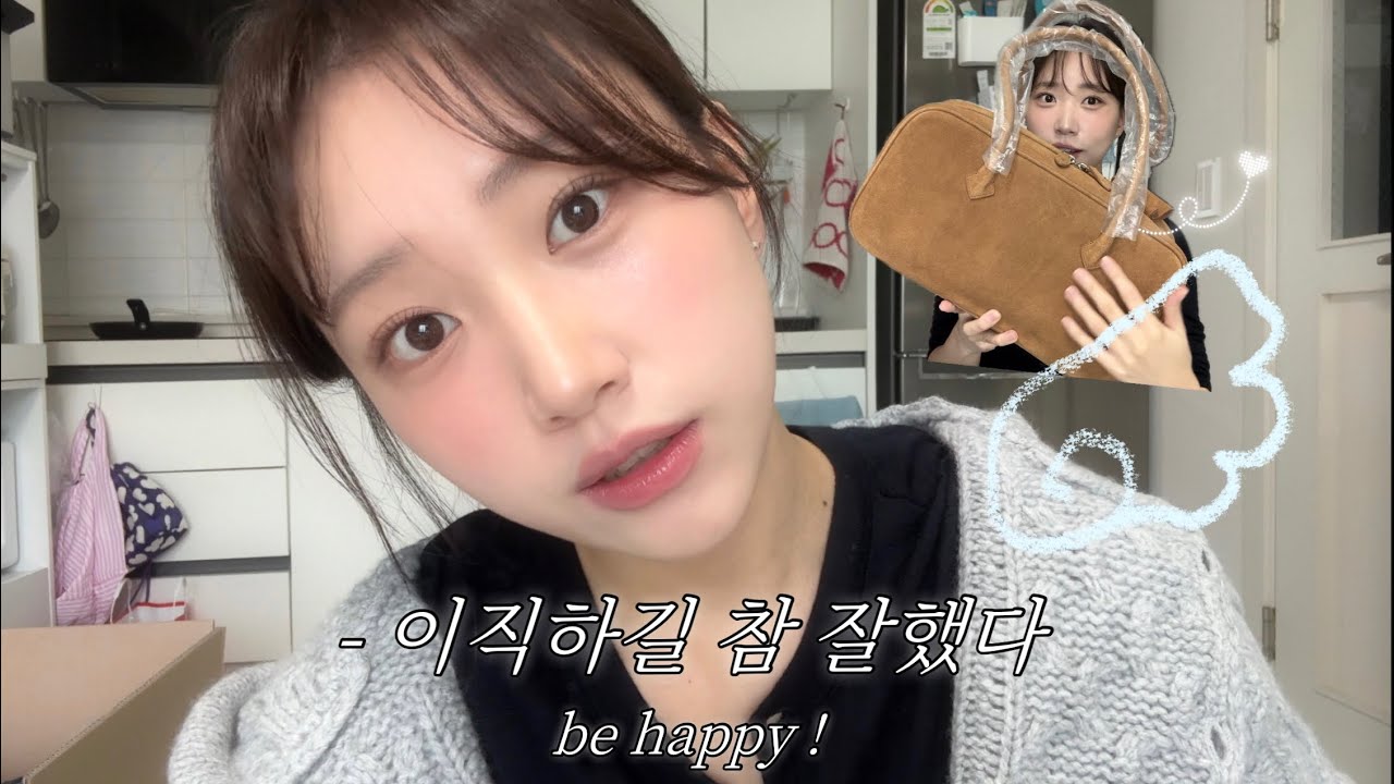 수습 종료 후 정규직 전환된 직장인 브이로그ㅣ먹방 유튜버 도전기 asmr..🎧ㅣ영빈관 결혼식 주인공과 청모하고, 예신 추천 피부과 시술 받아보고, 또 또 언박싱 ₊ᵎᵎ