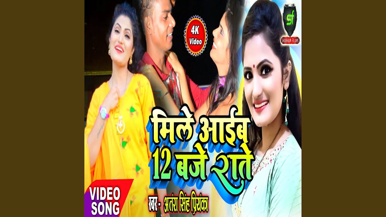 Mile Aaib 12 Baje Raate