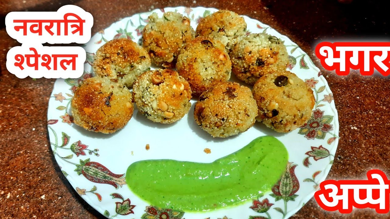  "Vrat Recipe – Crispy & Tasty Bhagar Appe | Navratri Special" "Falahari Bhagar Appe | भगर अप्पे | 