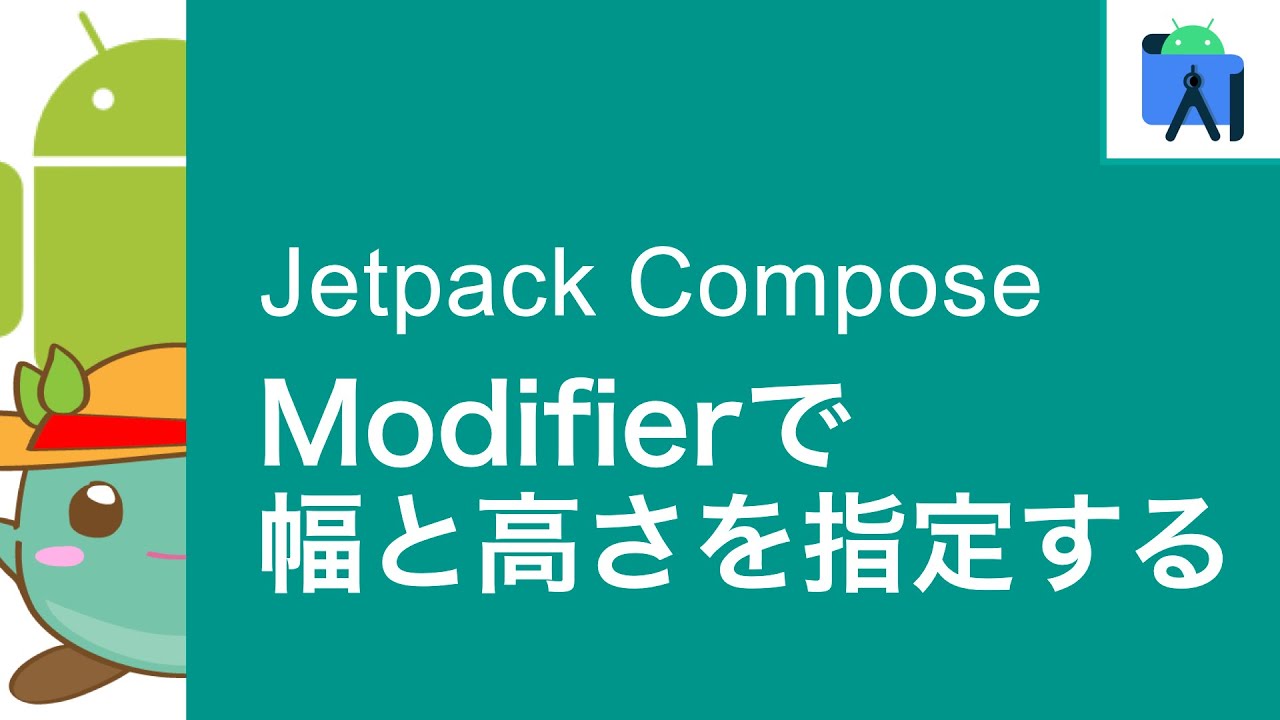 Set height and width | Jetpack Compose