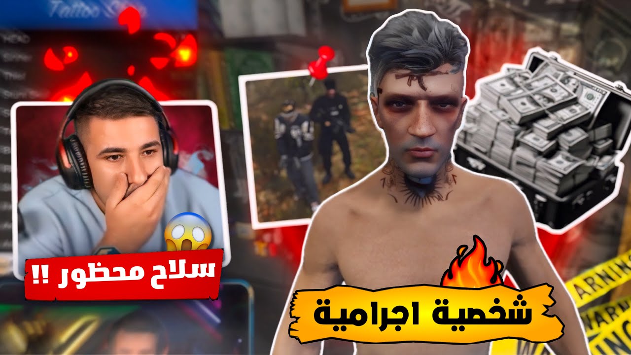 استلمت اخطر سلاح في المدينة وخطة للأنتقام من الملازم عبد الله 😨🔥! قراند ريسبكت