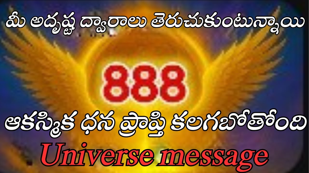 మీ అదృష్ట ద్వారాలు తెరుచుకుంటున్నాయి! ఆకస్మిక ధనప్రాప్తి రాబోతోంది | Universe Powerful MessageTelugu