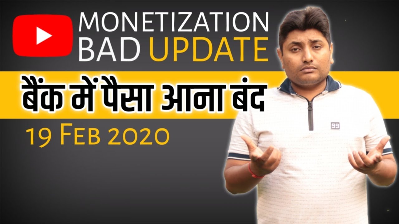 YouTube Monetization Update 19 Feb 2020 | YouTube Adsense New Update