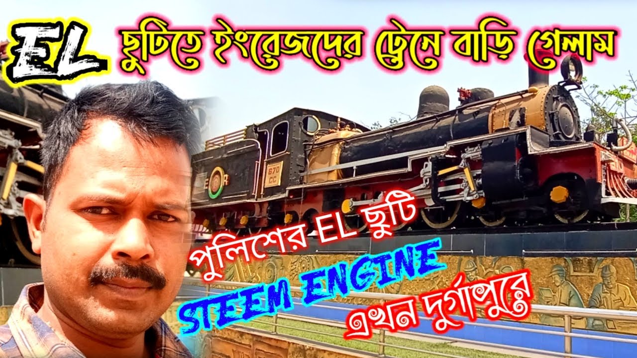 Police EL Leave | EL leave | পুলিশের ছুটি | #wbp #wbpduty #police_leave #unifrom #duty #daily_vlog
