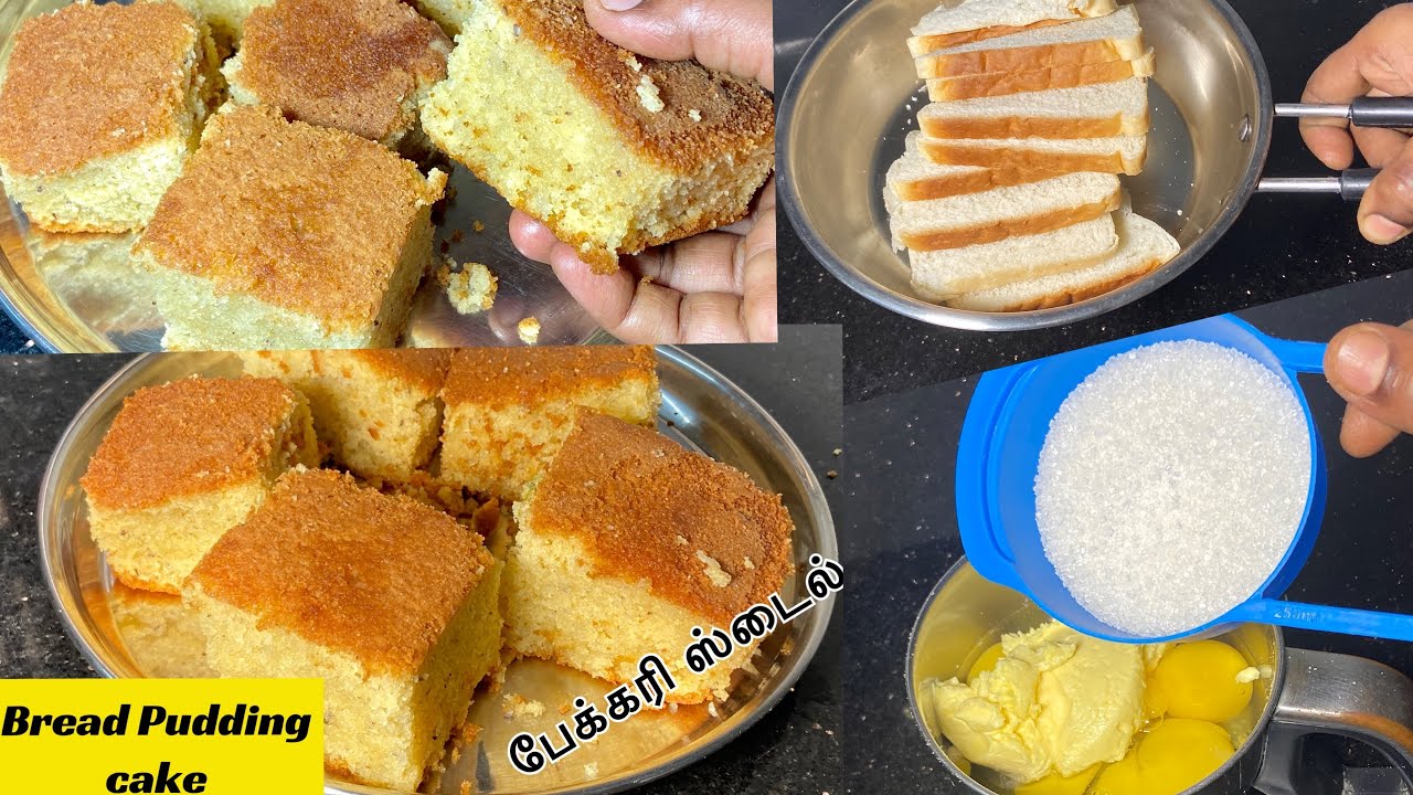 பேக்கரி முறை புட்டிங் கேக் ஈசியா சுவையா செய்வது எப்படி / Bakery Style pudding cake recipe in tamil