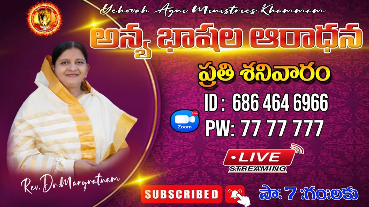 అన్య భాషల ఆరాధన || YOUTUBE & ZOOM LIVE || 20-04-2024|| YEHOVAH AGNI MINISTRY || KHAMMAM