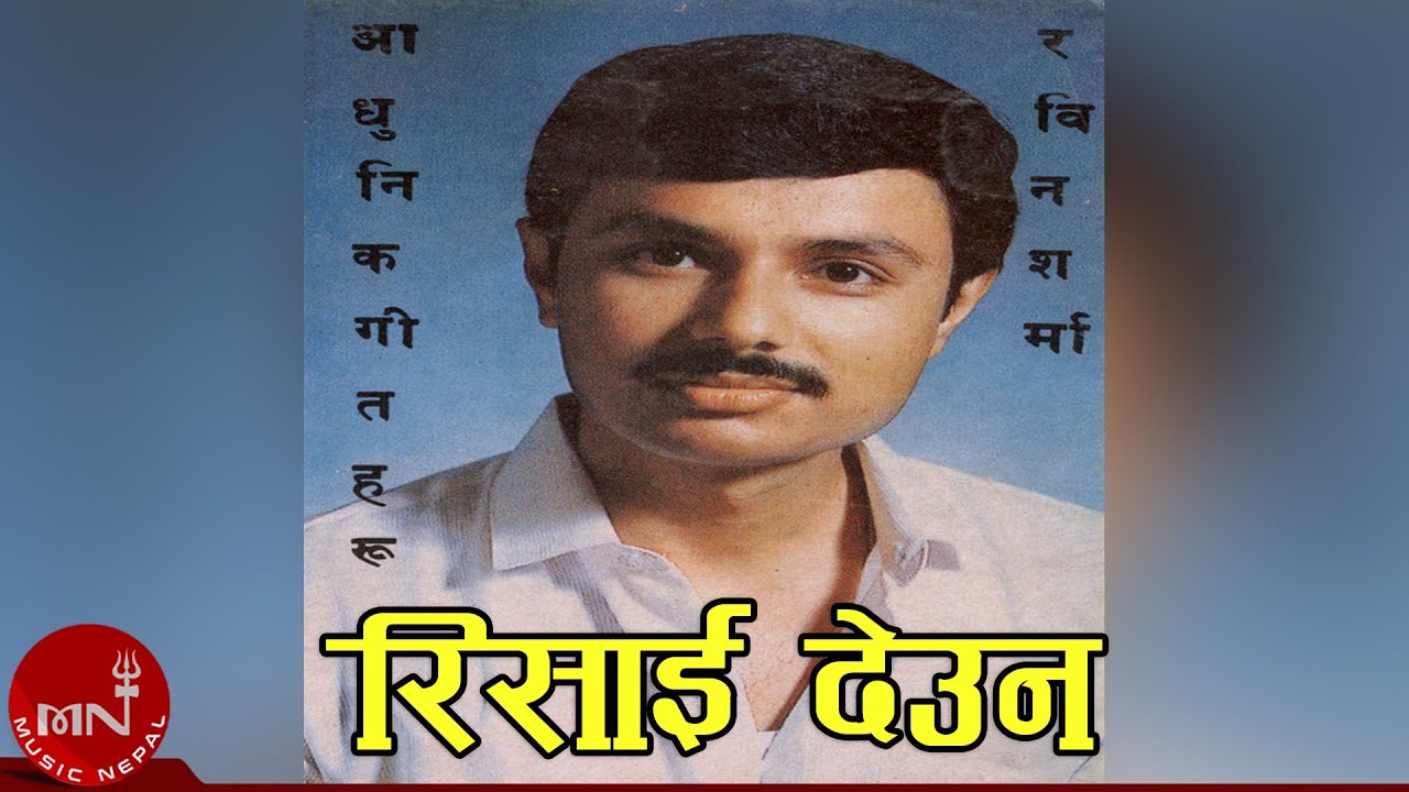 Risaideu Na Binti - Robin Sharma | Nepali Classical/Adhunik Song