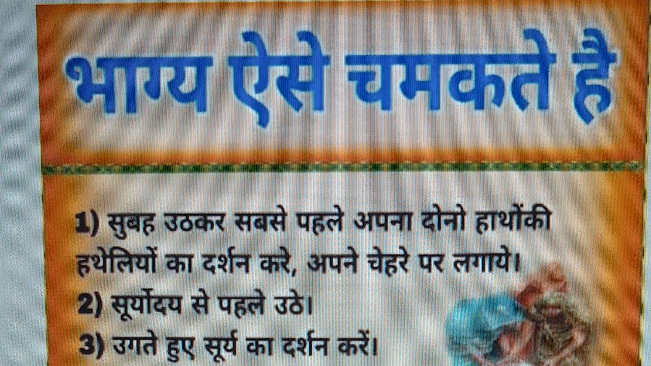 ✍️ भाग्य चमकते कसे ते बघा. .. #live #livestream #viral #video #trending #motivational #motivation