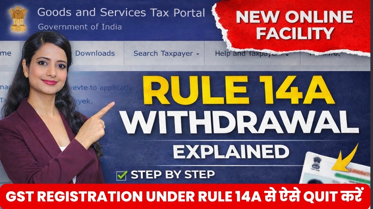 GST Registration Rule 14A &ndash; Withdraw Process कैसे करें? Registration बंद कैसे करें? GST Registration