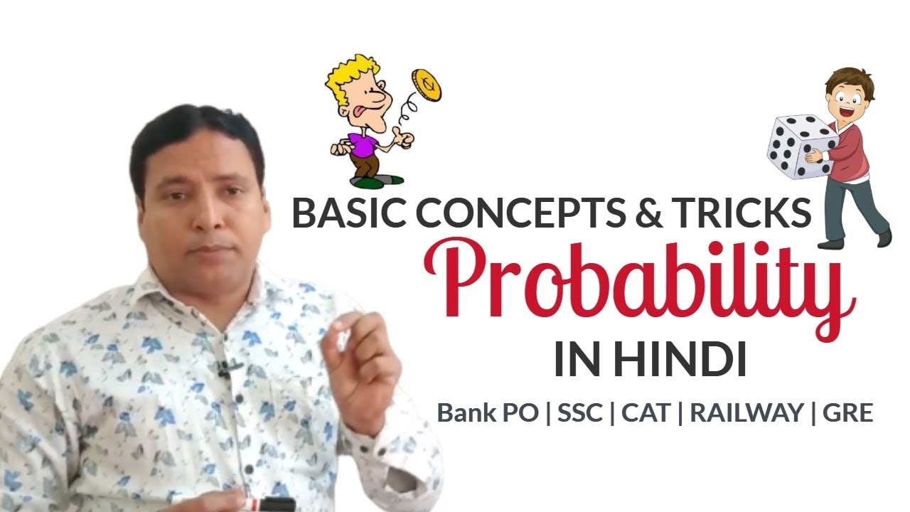 Probability Basic Concept & Tricks In Hindi - (Bank PO | SSC | CAT | RAILWAY | GRE)