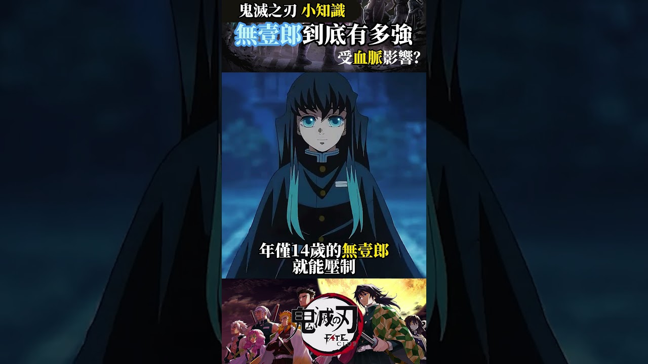 霞柱時透無壹郎到底有多強？