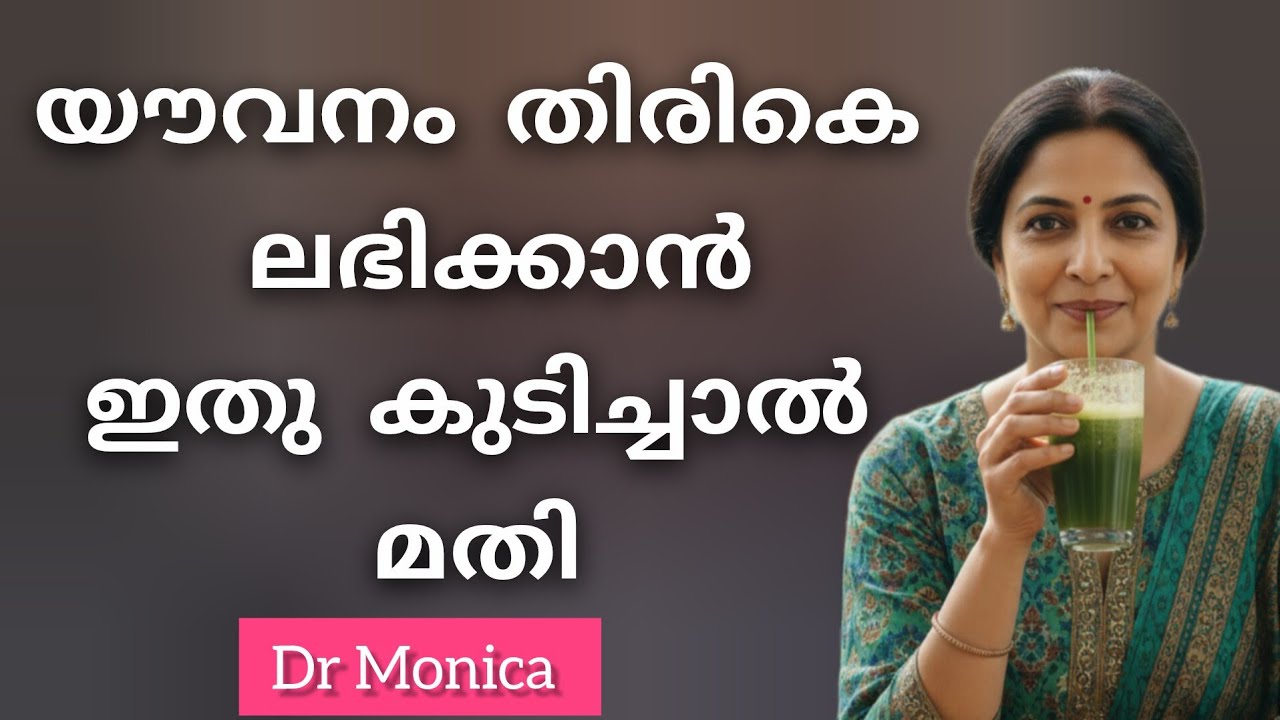 ചെറുപ്പം നിലനിർത്താൻ ഈ അഞ്ചു ഭക്ഷണങ്ങൾ ശീലമാക്കു /antiaging tips