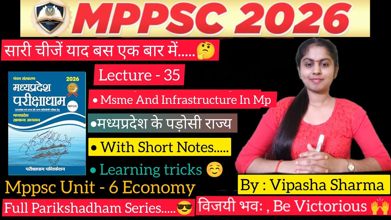 Mppsc Unit -6 Prelims 2026 | Msme And Infrastructure#mppsc#mppscpre#mppsc2026