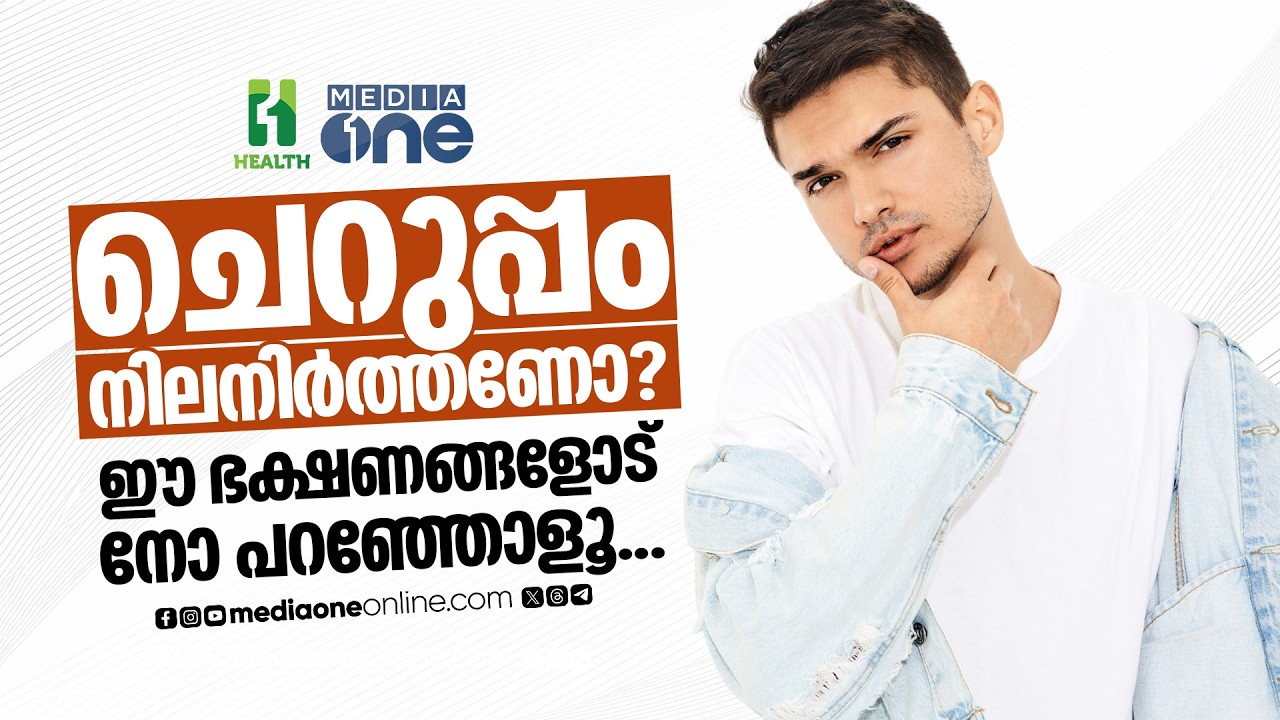 സ്‌കിൻ കെയർ മാത്രം പോര..; ഈ ഭക്ഷണങ്ങൾ ചർമ്മത്തിന് പണി തരും | health |skincare