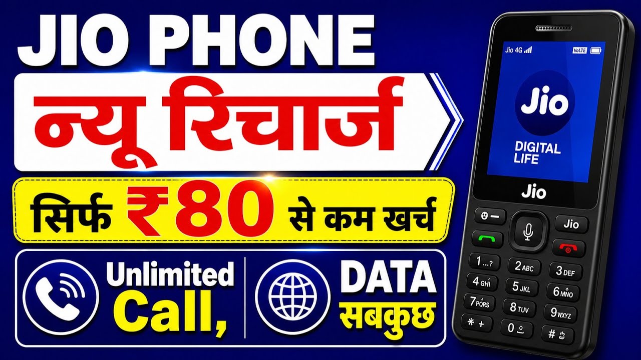 Jio Unlimited Calls and Data for Under ₹80, Jio Phone Plan, Jio Phone Unlimited Call Plan