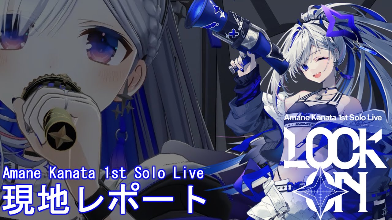 【現地レポート】Amane Kanata 1st Solo Live "LOCK ON"