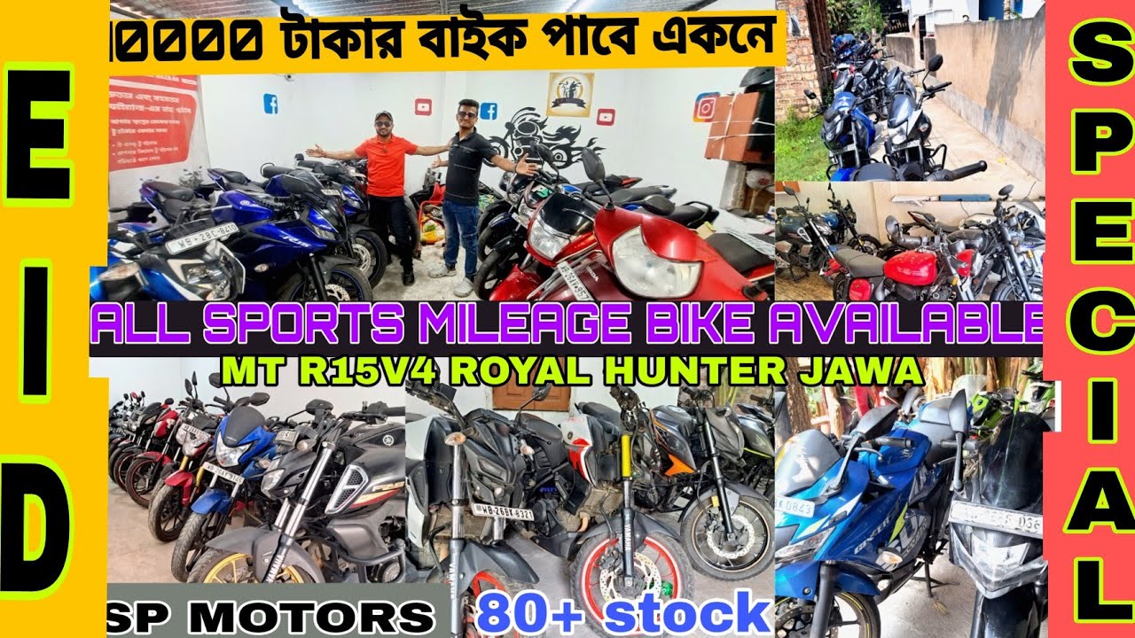 🔥S.P MOTORS 🔥 Second Hand Bike In West Bengal|Habra|Kolkata|Starting Price ₹10000 only|CrazyCar🫡