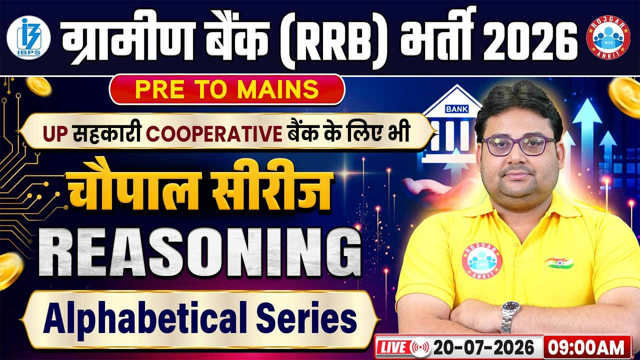 Alphabetical Series | IBPS RRB Reasoning Classes | Reasoning Pre to Mains | Gramin Bank Reasoning