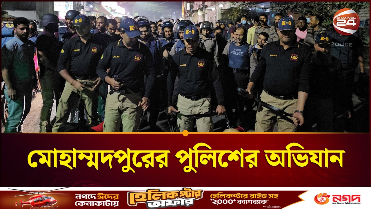 মোহাম্মদপুরের জেনেভে ক্যাম্পে পুলিশের অভিযান | Mohammadpur