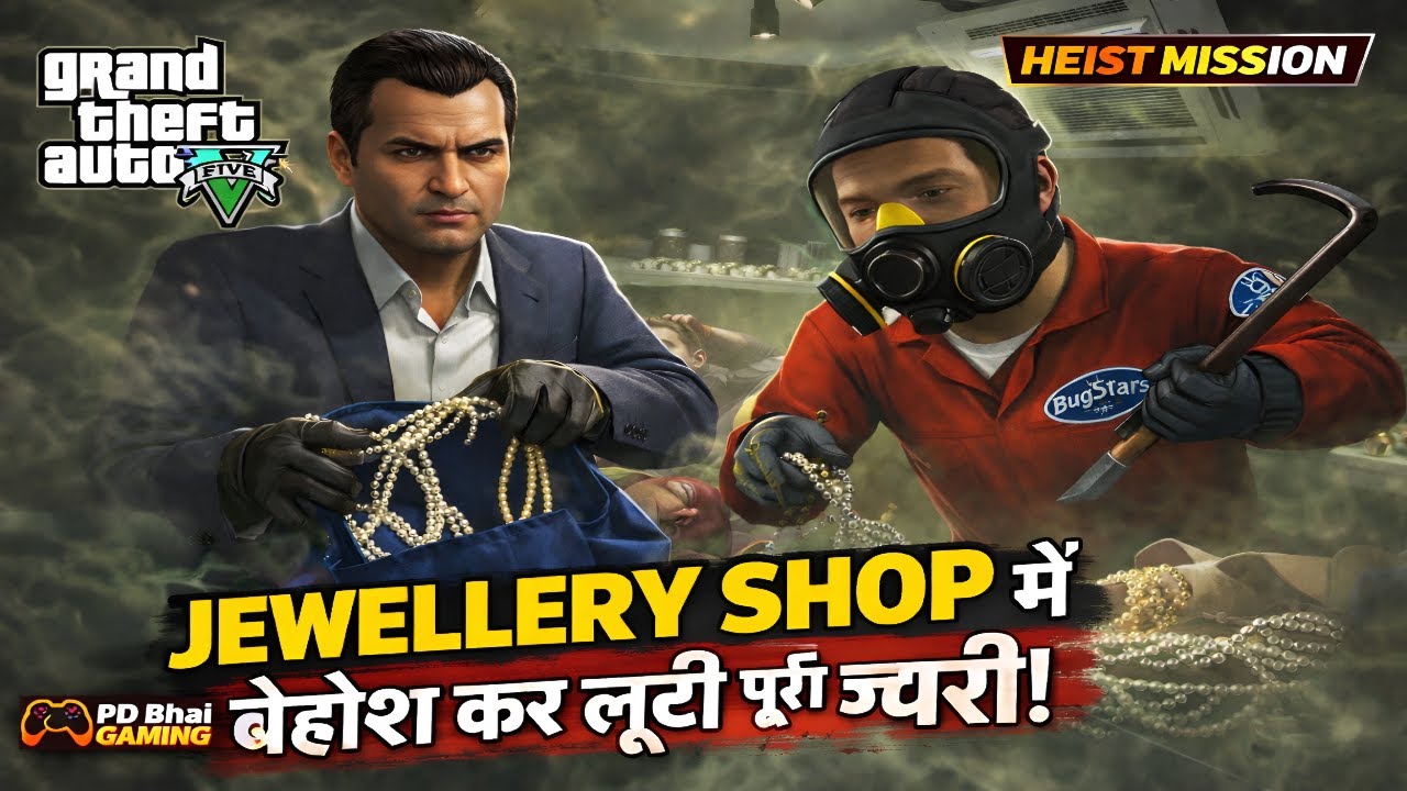 Jewellery Shop Heist 😱 GTA 5 | गैस प्लान से पूरी ज्वेलरी लूट ली! | Hindi Gameplay