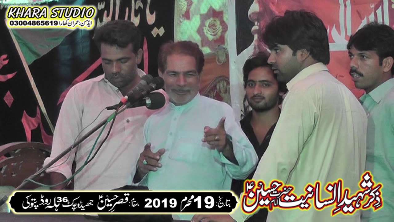 Zakir Basheer Hussain Karpalvi 19 Muharram 2019 Jedo Chak 36 Hala Road Patoki