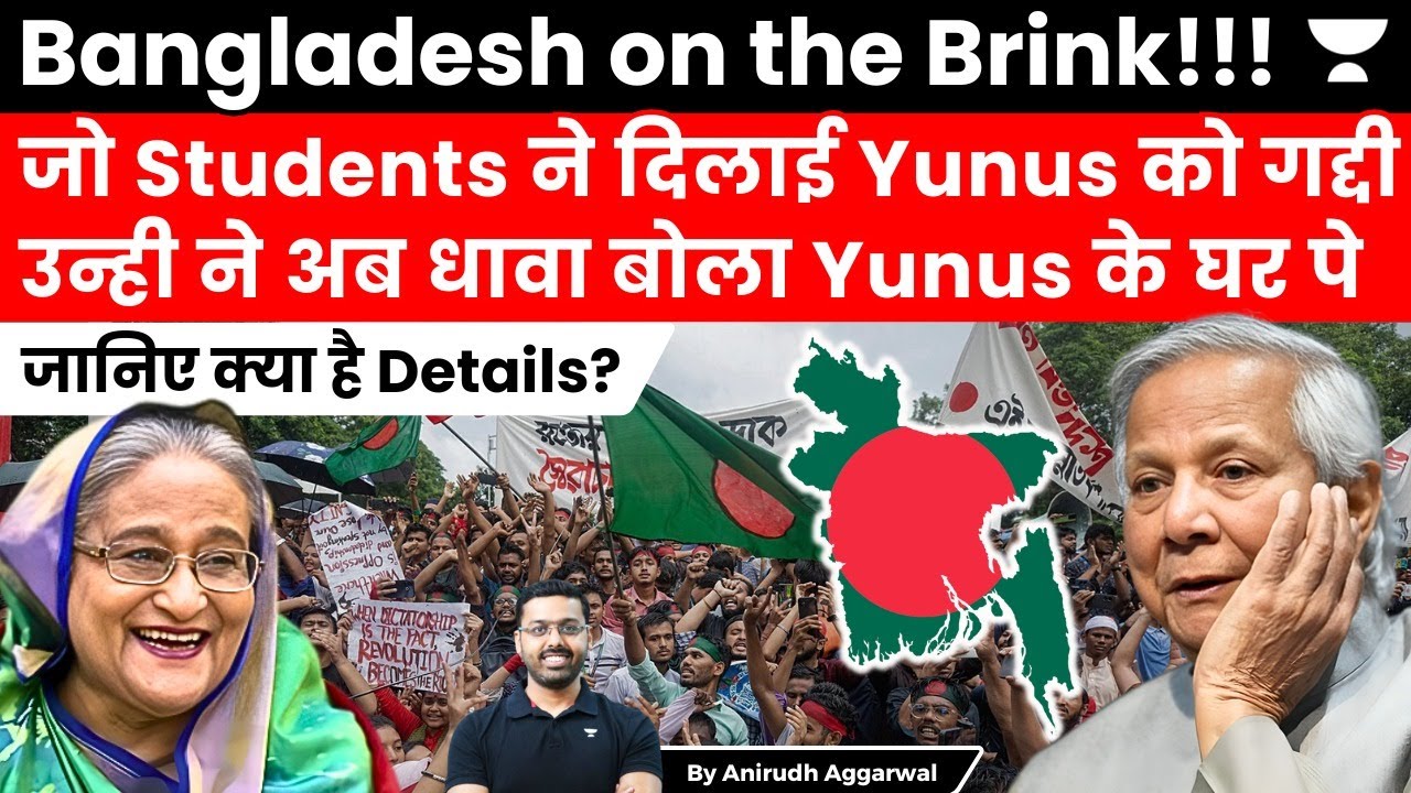 Bangladesh Burns Again. Massive Protests against Yunus. Protestors reach Yunus Home in Dhaka.