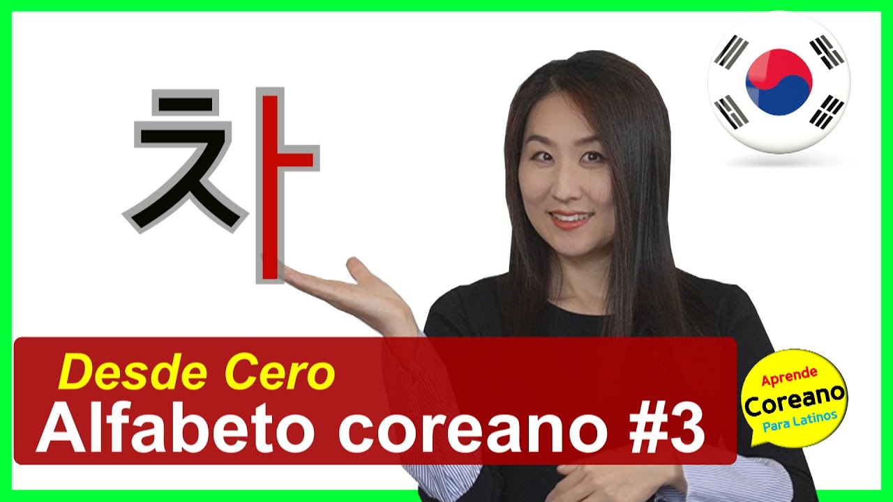 Alfabeto coreano desde cero 3# Sílaba