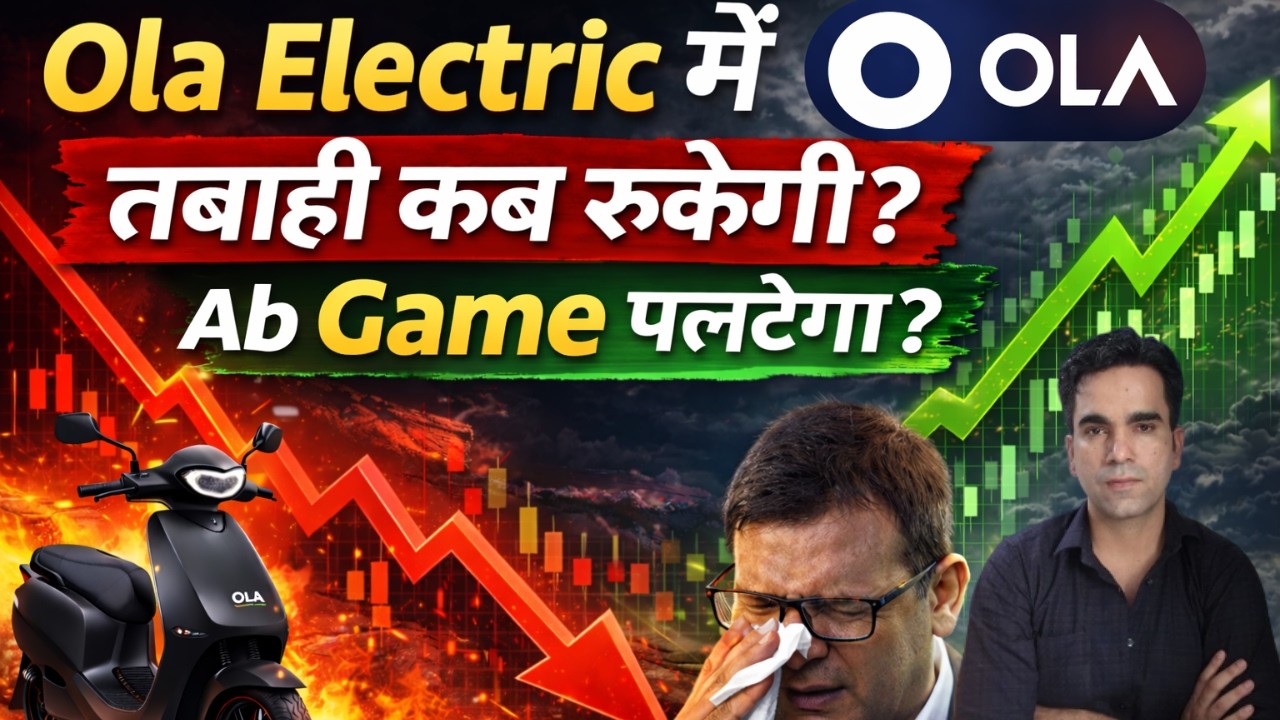 Ola Electric Downtrend कब बदलेगा? Hidden Report