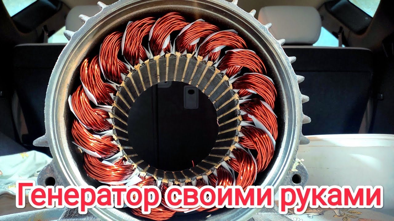 Генератор 2000вт из асинхронного электродвигателя 4000вт. своими руками!!!