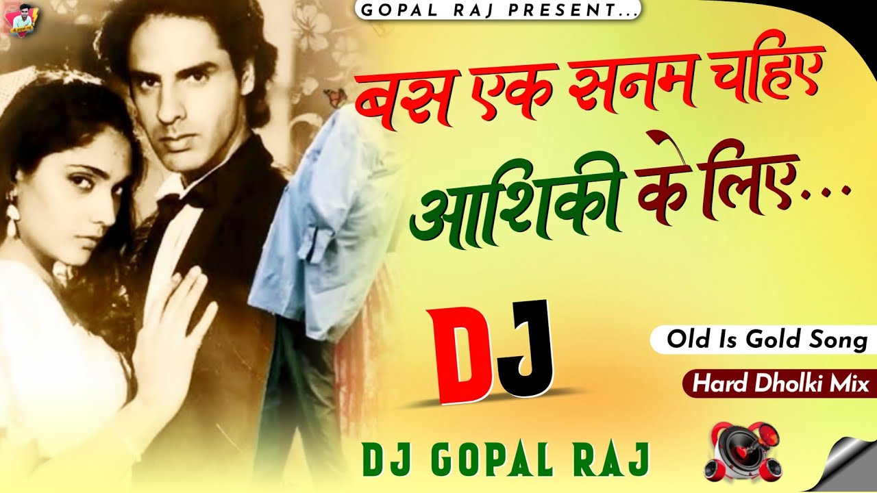 बस एक सनम चाहिए आशिकी के लिए | Bas Ek Sanam Chahiye | Dj Remix Song | Dj Gopal Raj Bareilly
