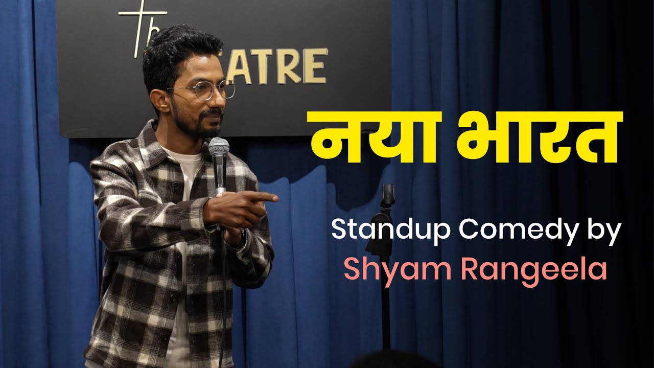 NEW INDIA - नया भारत | Standup Comedy by Shyam Rangeela