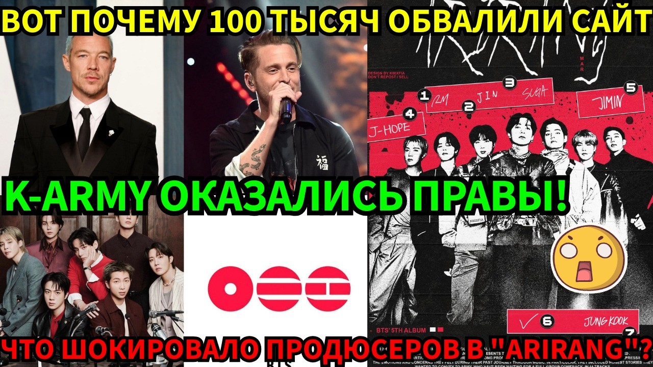 🔴Tedder и Diplo в шоке от альбома BTS 