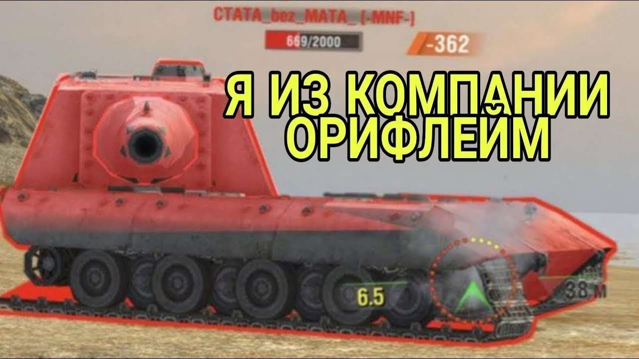 🔴 Стрим по Tanks Blitz Танки блиц 🔴 #shorts