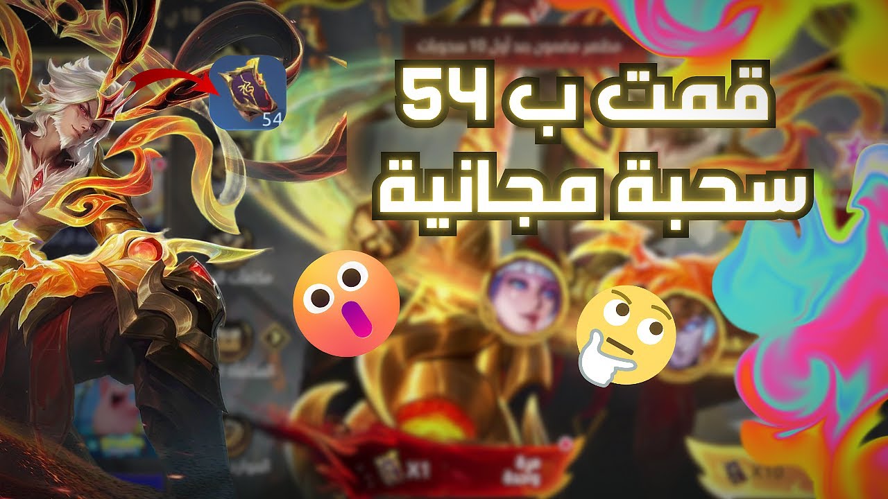 سحب مجاني في حدث Annual Starlight 🌟