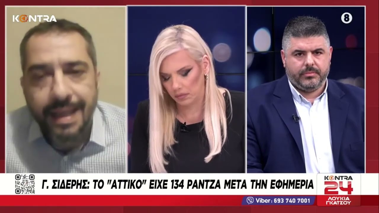 Επεισόδιο Άδωνι Γεωργιάδη στο Κρατικό Νίκαιας Γιάννης Γαλανόπουλος (ΟΕΝΓΕ) - Γιώργος Σιδέρης (ΕΙΝΑΠ)
