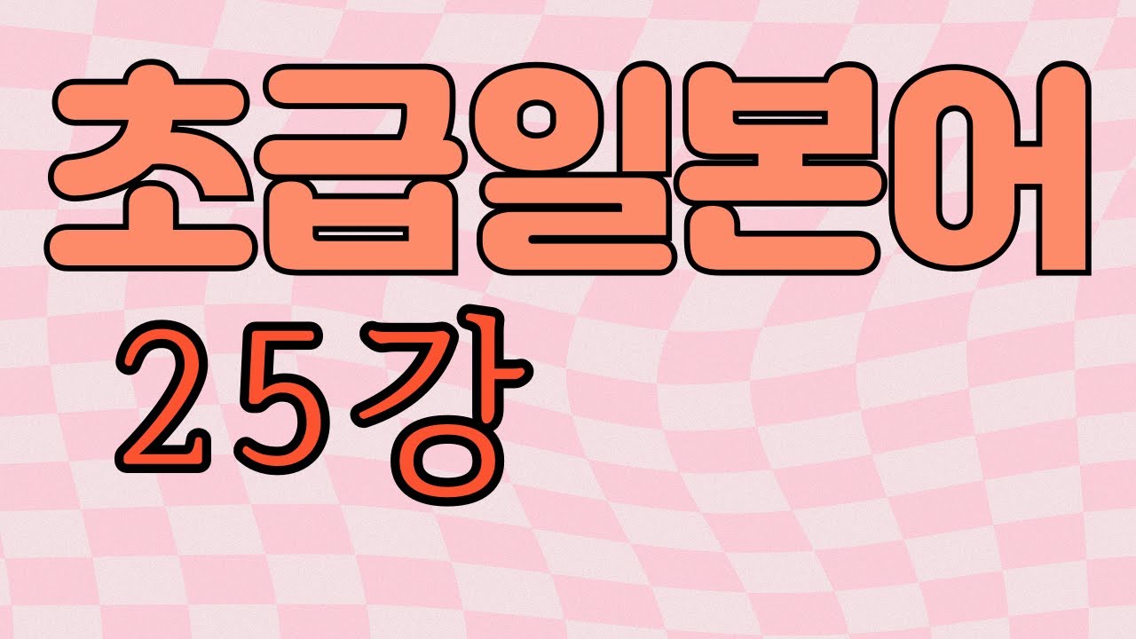 여러가지 해석의 조사정리(1)　..が /  ..の /  ..から /  ..に