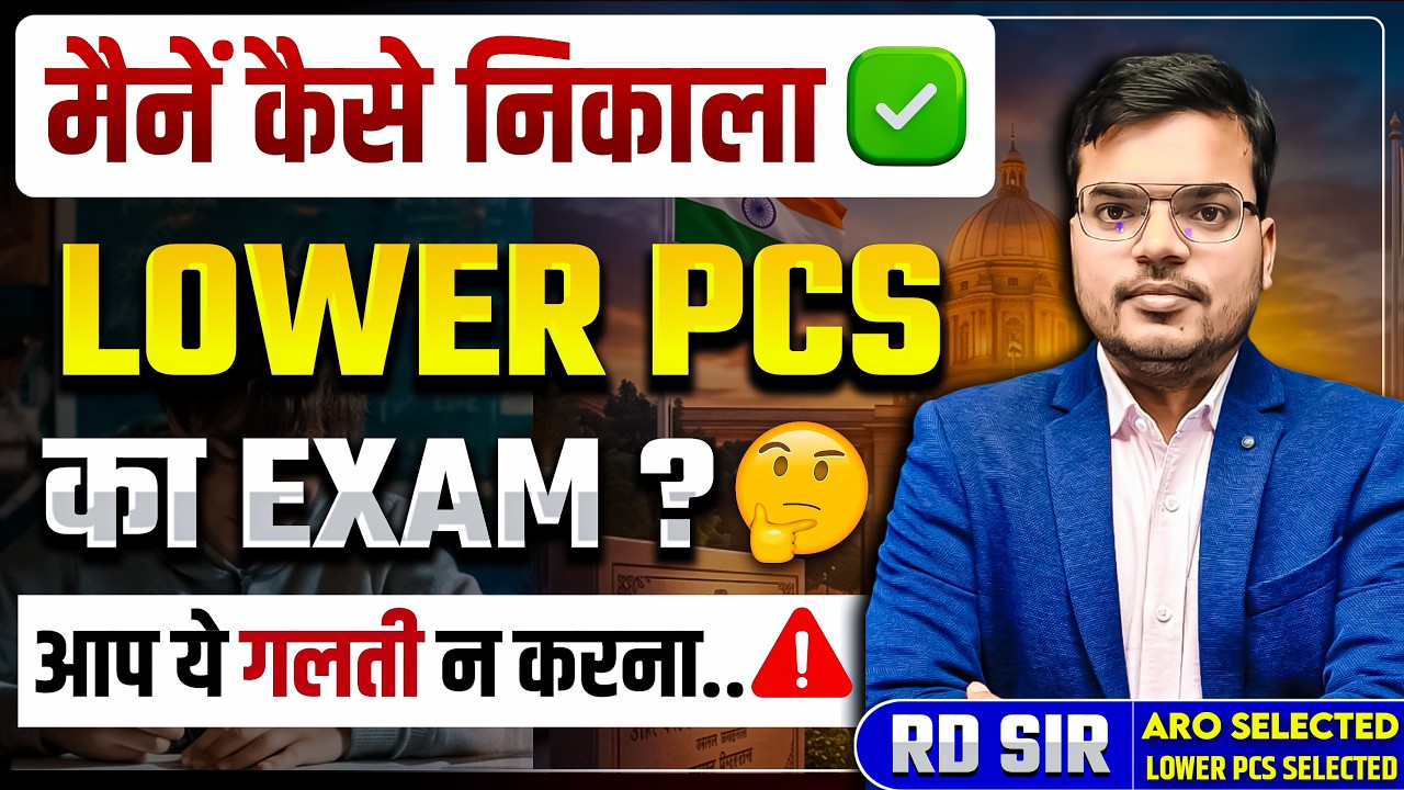 Upsssc Lower PCS Syllabus | UPSSSC LOWER PCS EXAM 2026 | UPSSSC LOWER PCS VACANCY 2026 |