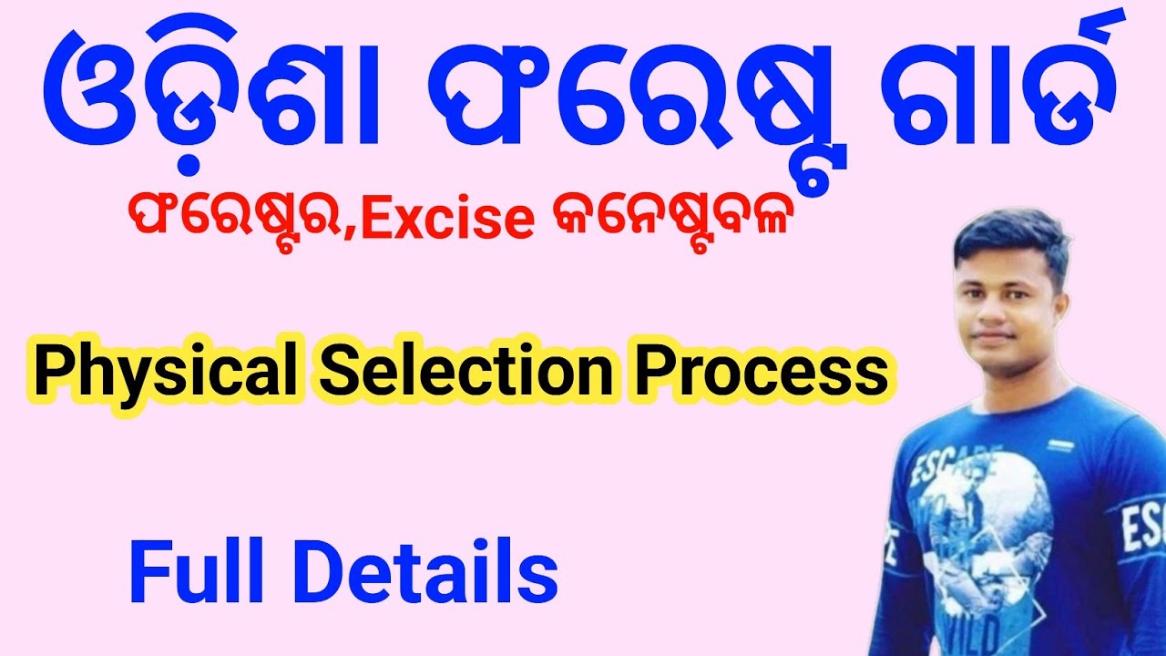 Odisha Forestguard 2026 Physical Selection Process Full Details FMManoj 