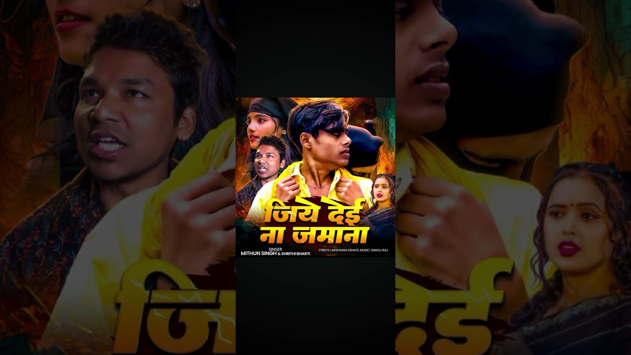  भोजपुरी सॉन्ग जात 💘#