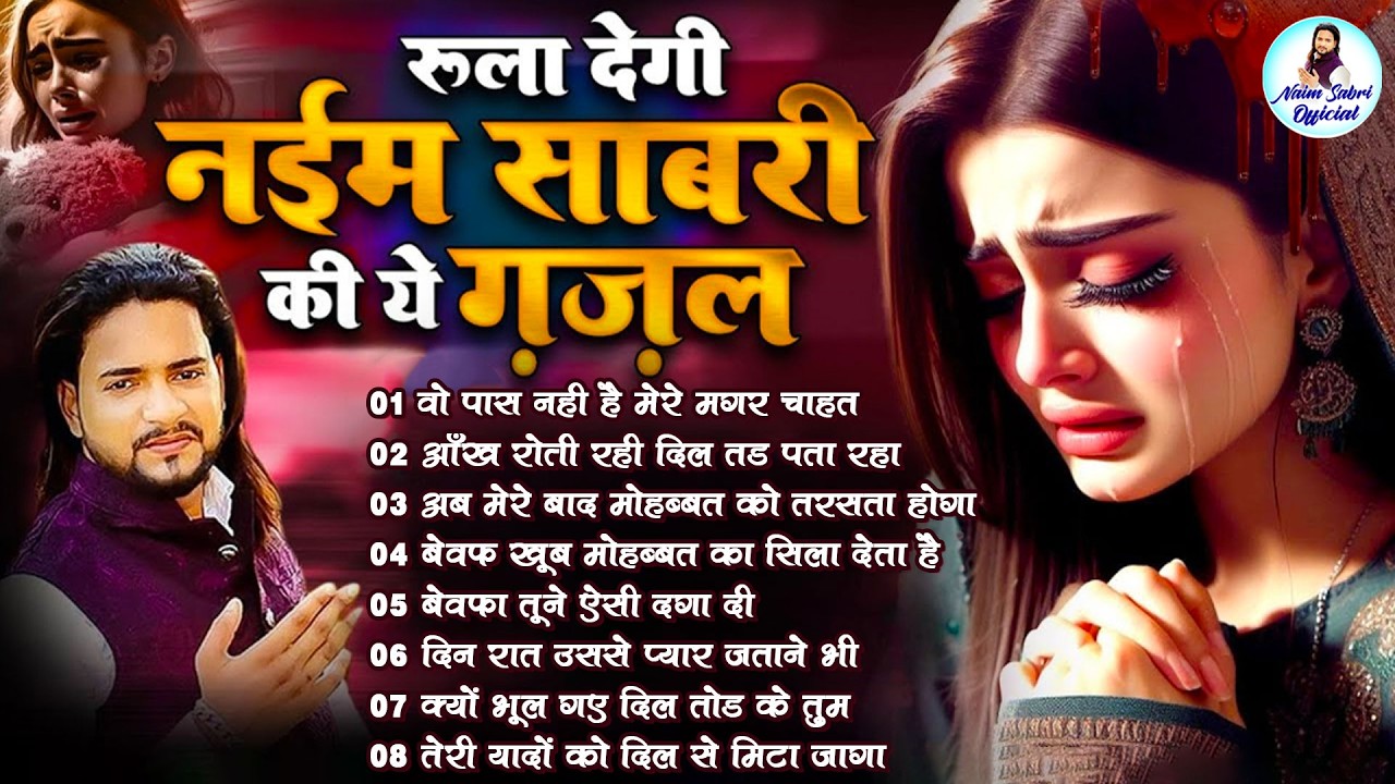 Naim Sabri Top 10 Nonstop Ghazal | Dard Bhari Ghazal | Sad Song 2026 | Naim Sabri Hit Ghazal #ghazal