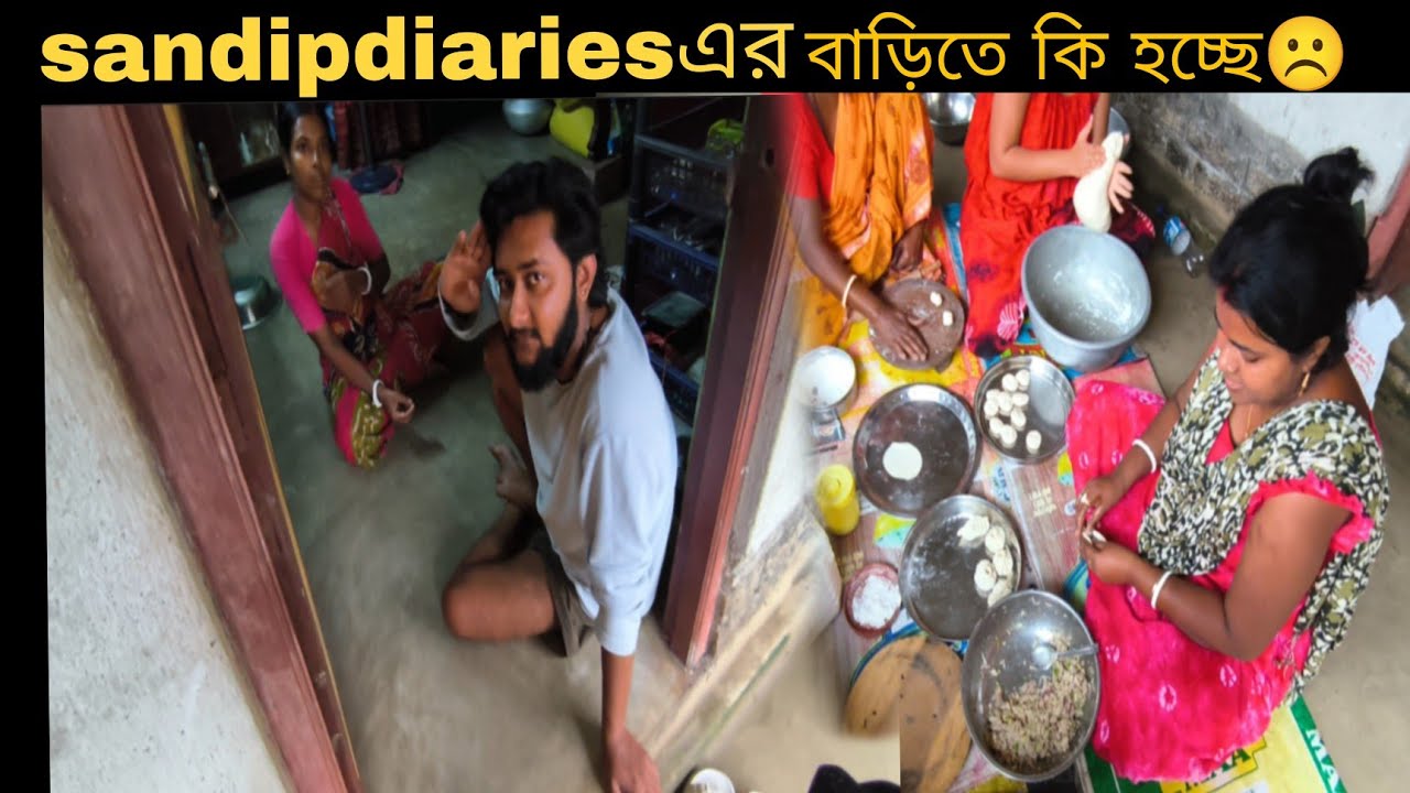 Sandipdiariesএর বাড়িতে কি হচ্ছে☹️