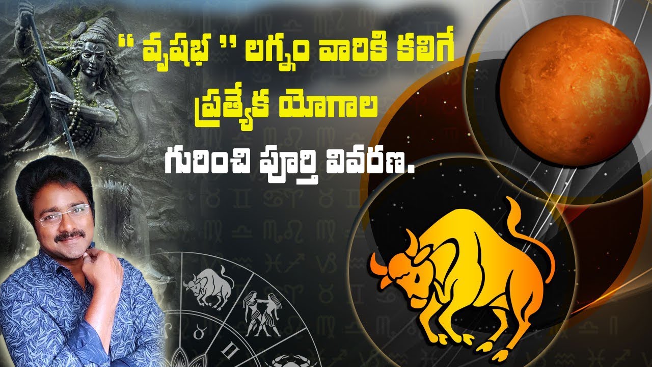 Explanation about the special yogas associated with Vrishabha Lagna? // Me Rajesh //