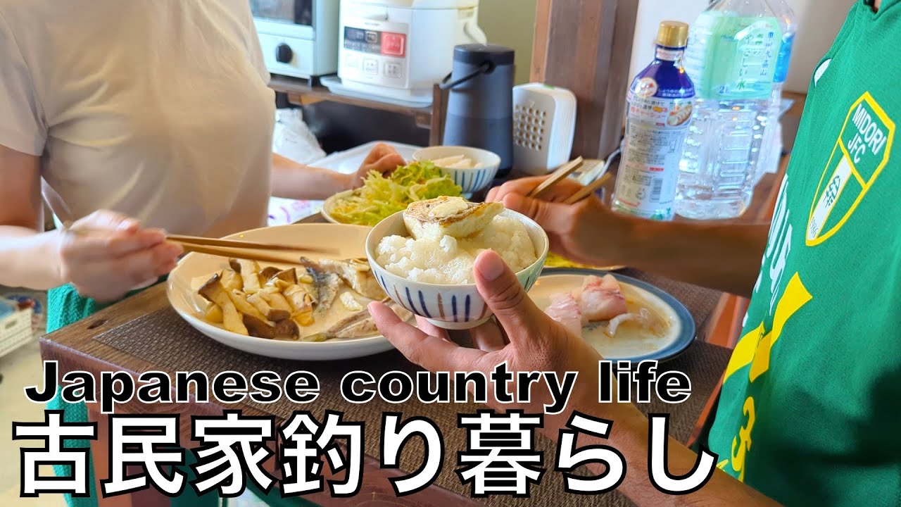 【釣り車中泊&古民家暮らし】SUPからダイソーワーム落としたら赤い高級魚が出現。それを古民家で食す。