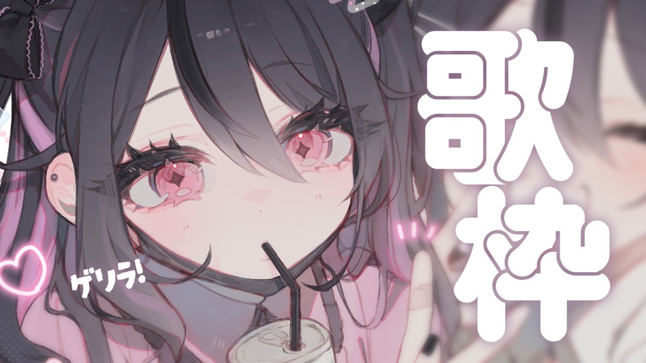 【 #歌枠 / KARAOKE 】ゲリラ！少しうたいますよ～～💐【甘音あむ / ネオポルテ】