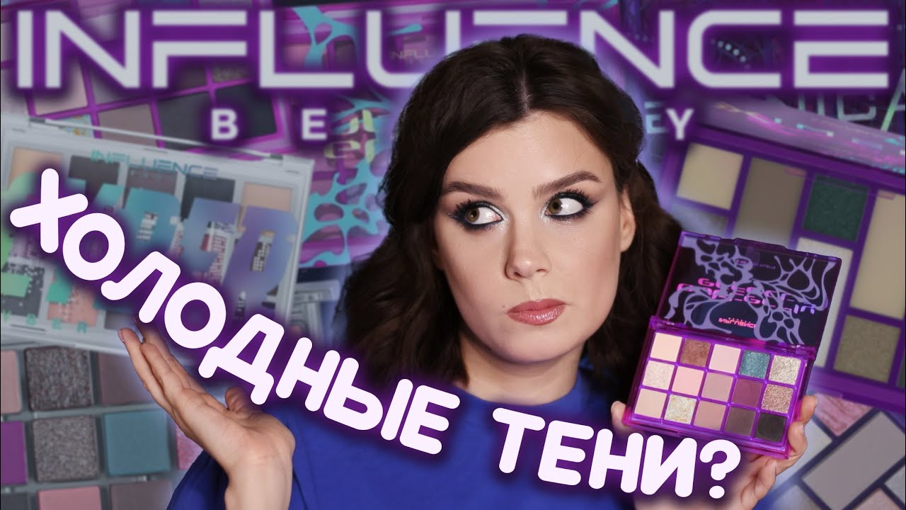 Кажется, я нашла ЛУЧШИЙ холодный НЮД в бюджете... BUTTERFLY EFFECT 🦋
