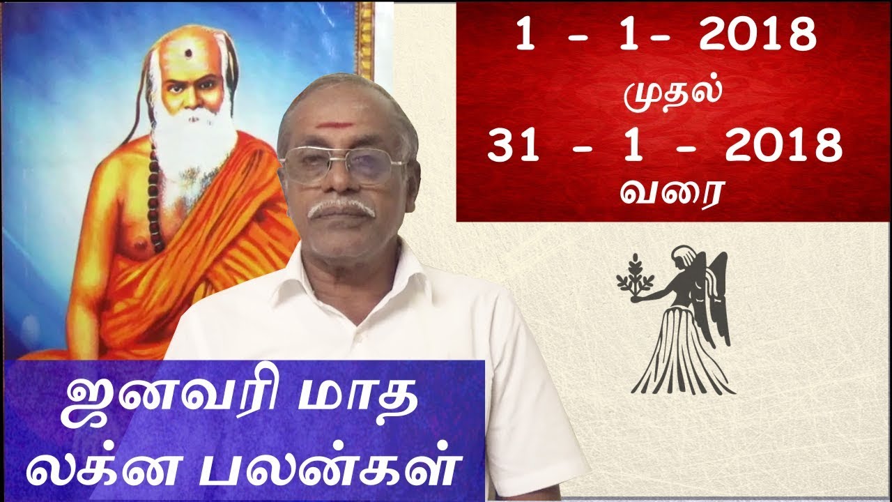 Kanni Lagna Palan - (January 2018) | Sri Pamban Astrology
