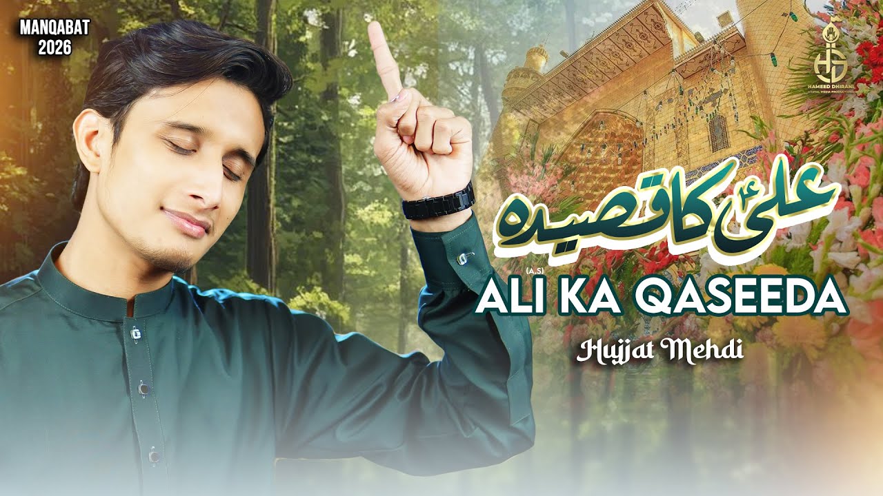 Ali (AS) Ka Qaseeda | Hujjat Mehdi | New Manqabat 2025/1447 | Wiladat Imam Ali (AS) | HDDMP