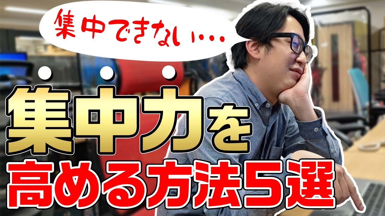 集中力 記憶力が続かない   妨げている疲労の原因は よくある特徴と維持する効率的なコツを紹介【仕事、学校、テレワーク】