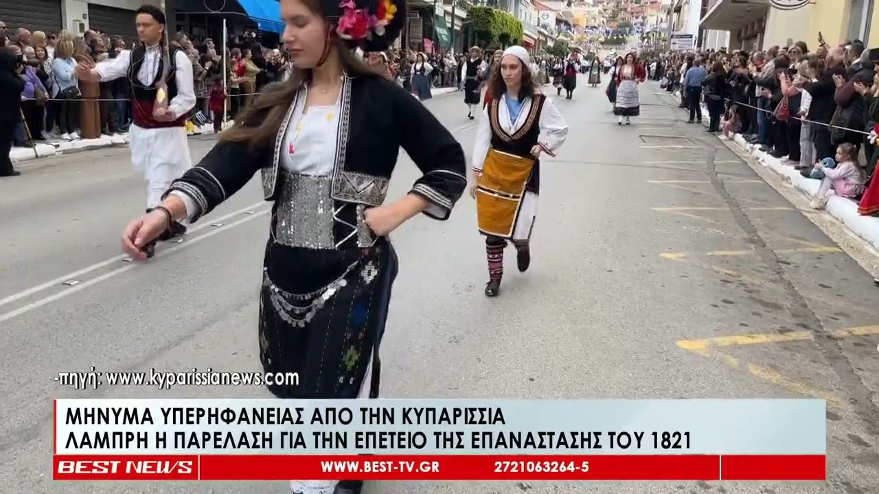 Μήνυμα υπερηφάνειας από την Κυπαρισσία   Λαμπρή η παρέλαση για την επέτειο της επανάστασης του 1821