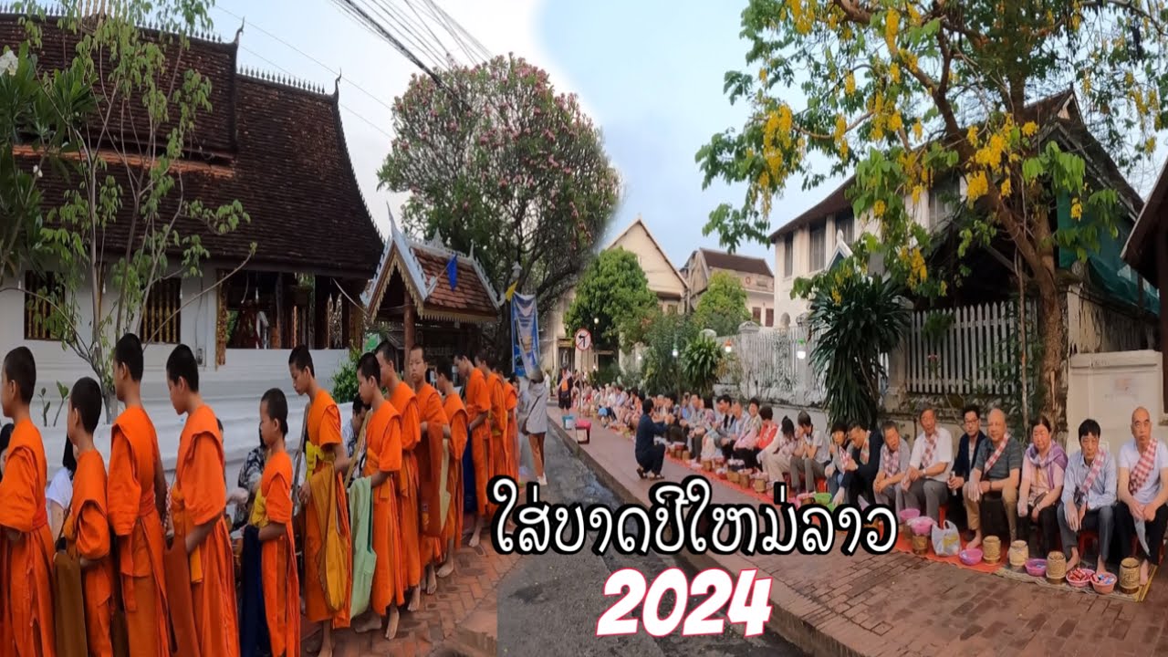 ນັກທ່ອງທ່ຽວໃສບາດປີໃຫມ່ລາວຫລວງພະບາງ/นักท่องเที่ยวใส่บาตรปีใหม่ลาวหลวงพระบาง/Giving alms Lao New Year